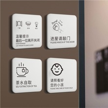 衛生間標識牌禁止吸煙提示牌進屋請敲門茶水自取請照看好您的小孩