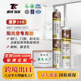 结构胶;密封胶;玻璃胶