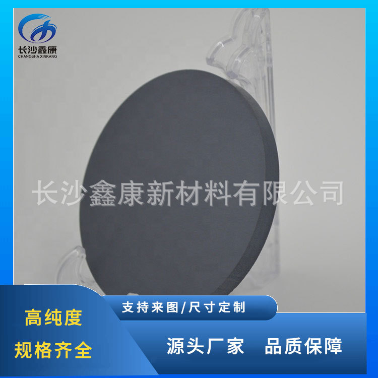 碳化钨靶材 WC陶瓷靶材 PVD镀膜靶材 纯度99.99% 尺寸可按需定制