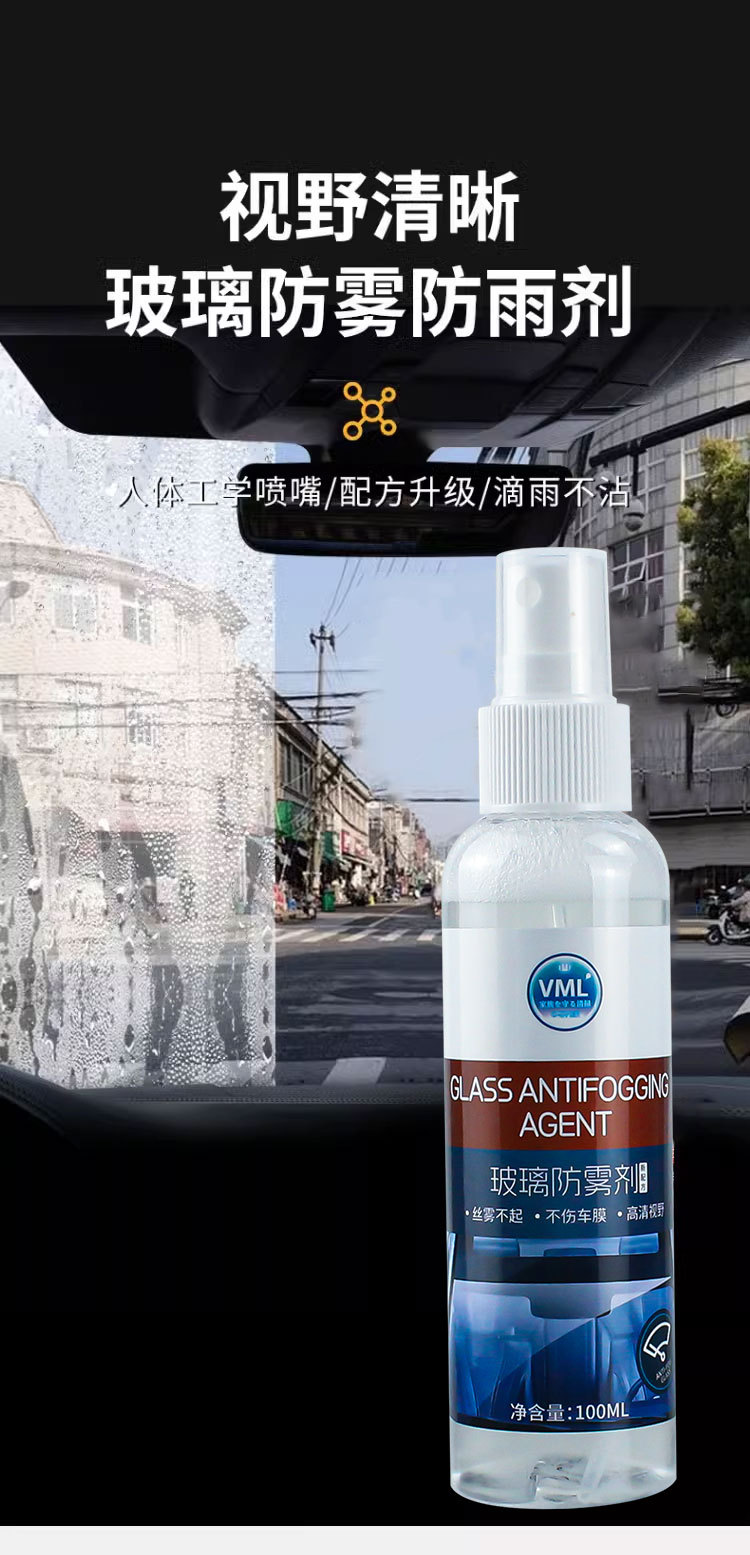 Vml Car Windshield Defogger Rearview Mirror Coating Anti-Fog Agent Long-Lasting Car Window Anti-Fogging Wholesale