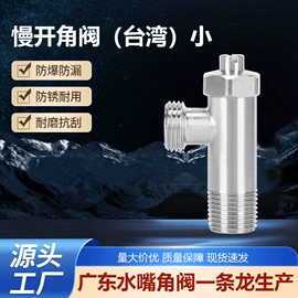 三角阀;水嘴;水龙头