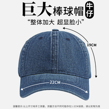 光板牛仔棒球帽男女日系复古水洗鸭舌帽春夏纯色百搭遮阳帽显脸小