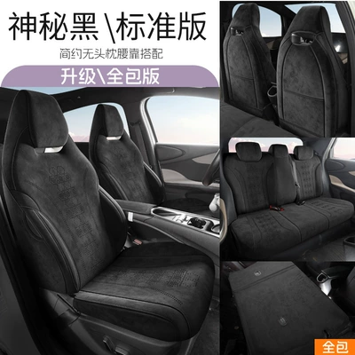 Specially Designed for the 25-26 Modelə uyğun (Original) oturacaq örtükləri - mysterious-black-five-seater-fully-enclosed-standard-version-exclusively-for-dolphins-please-leave-a-message-when-placing-an-order-for-the-year-configuration