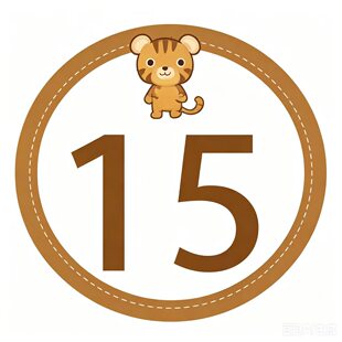 �������f��݆�n���ش���������15
