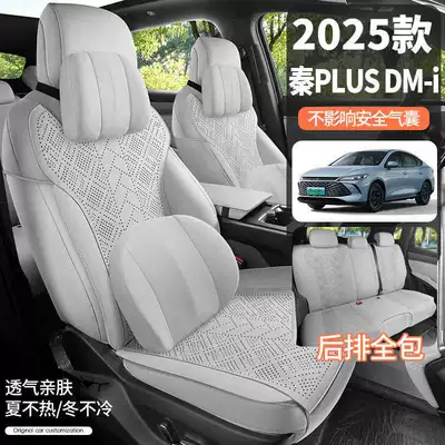Modelə uyğun (Original) oturacaq örtükləri, seat pad