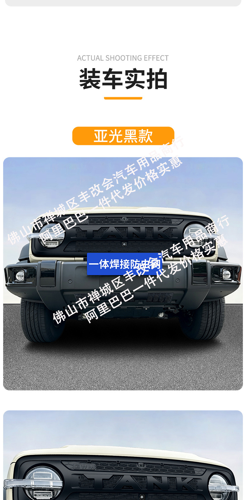 Suitable for the Great Wall Tank 300L new energy/fuel version, integrated welded car anti-insect net for the front grille