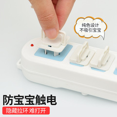 ソケット保護カバー ベビーソケット保護カバー 感電防止保護カバー 子供用感電防止ジャックカバー