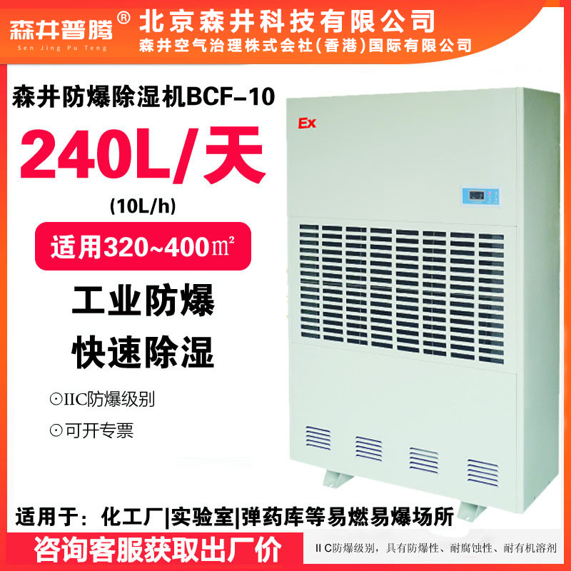 2ɭ˾ʪBCF-10ҩ⹤ҵʪ10kg/h