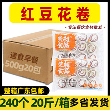 整箱红豆花卷微波蒸锅加热即食甜味卷广式花卷茶点红豆沙花卷早餐
