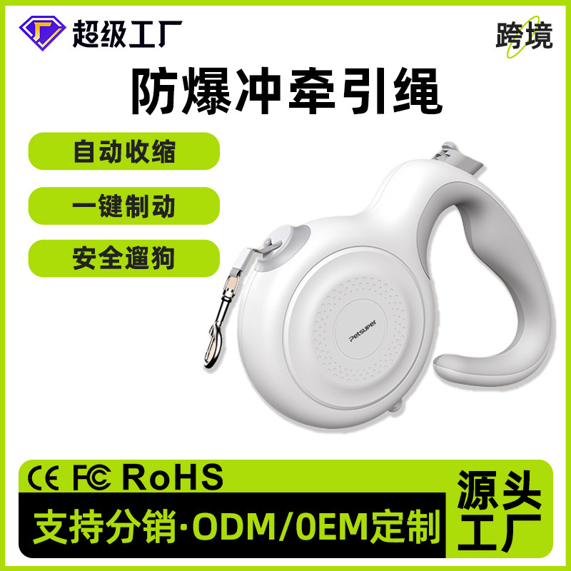 跨境宠物狗狗牵引绳自动伸缩牵狗器泰迪比熊柯基金毛户外遛狗|undefined