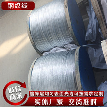 电缆热镀锌钢绞线 架空光缆用钢绞线 7股钢绞线 生产供应