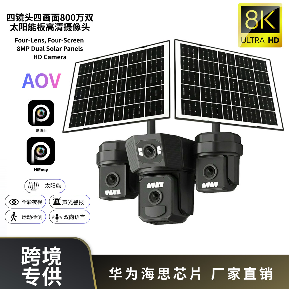 Hieasy Solar Monitoring Four-Eye Four-Screen Camera Outdoor Aov Camera 8 Million High-Definition Night Vision
