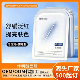 液态精华;面霜;贴片面膜