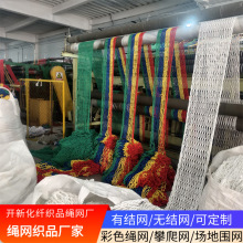 聚乙烯围网冰球网防护网棒球网防风网PE高尔夫练习场围网