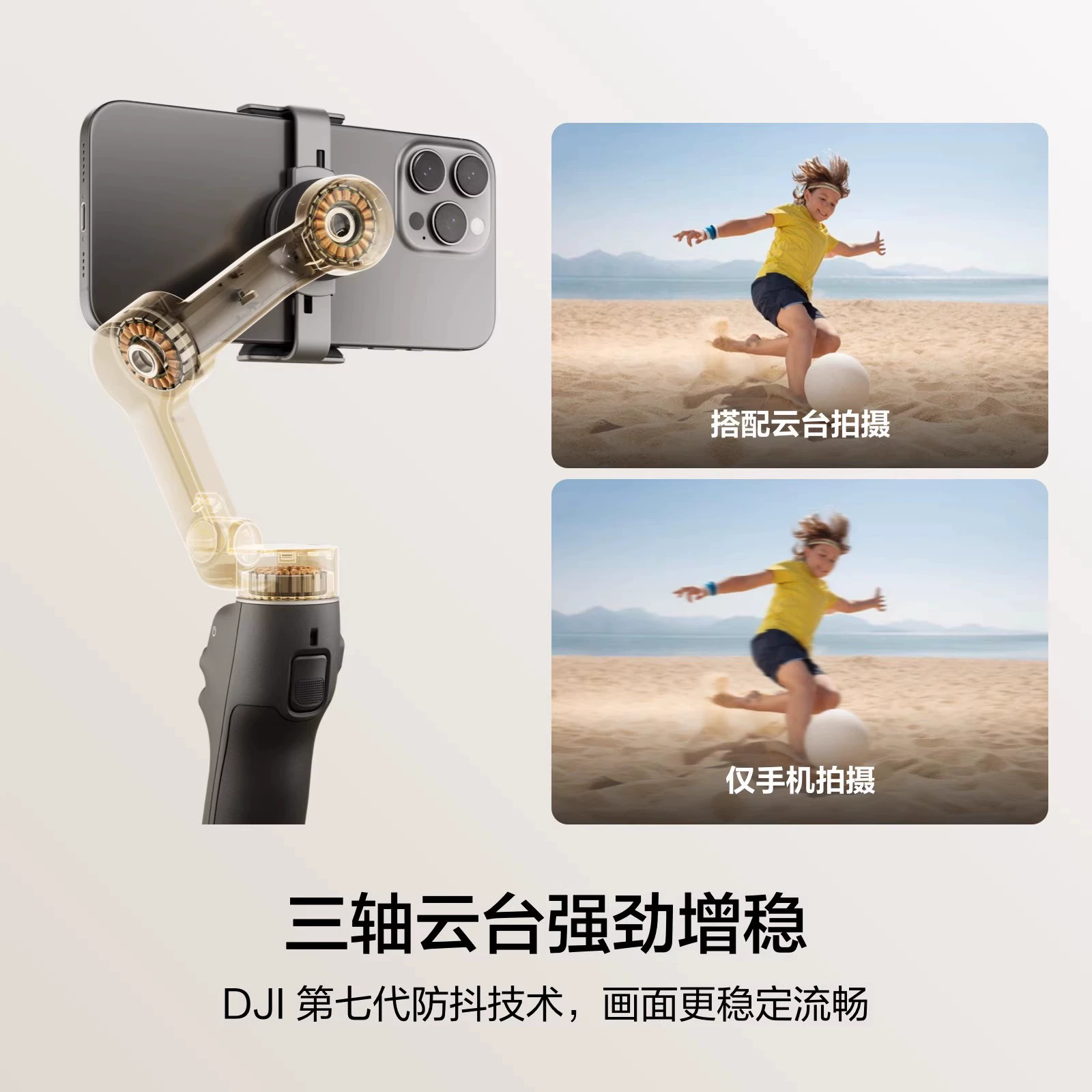 DJI Osmo Mobile 7P Full-scene follow-up mobile phone stabilizer vlog anti-shake handheld gimbal