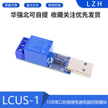 USB���ڿ����^�����X����ģ�K LCUS-1�^�����oָ������_�P����