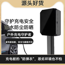 新能源汽车充电桩保护箱黑色玻璃款比亚迪理想电动汽车通用保护箱