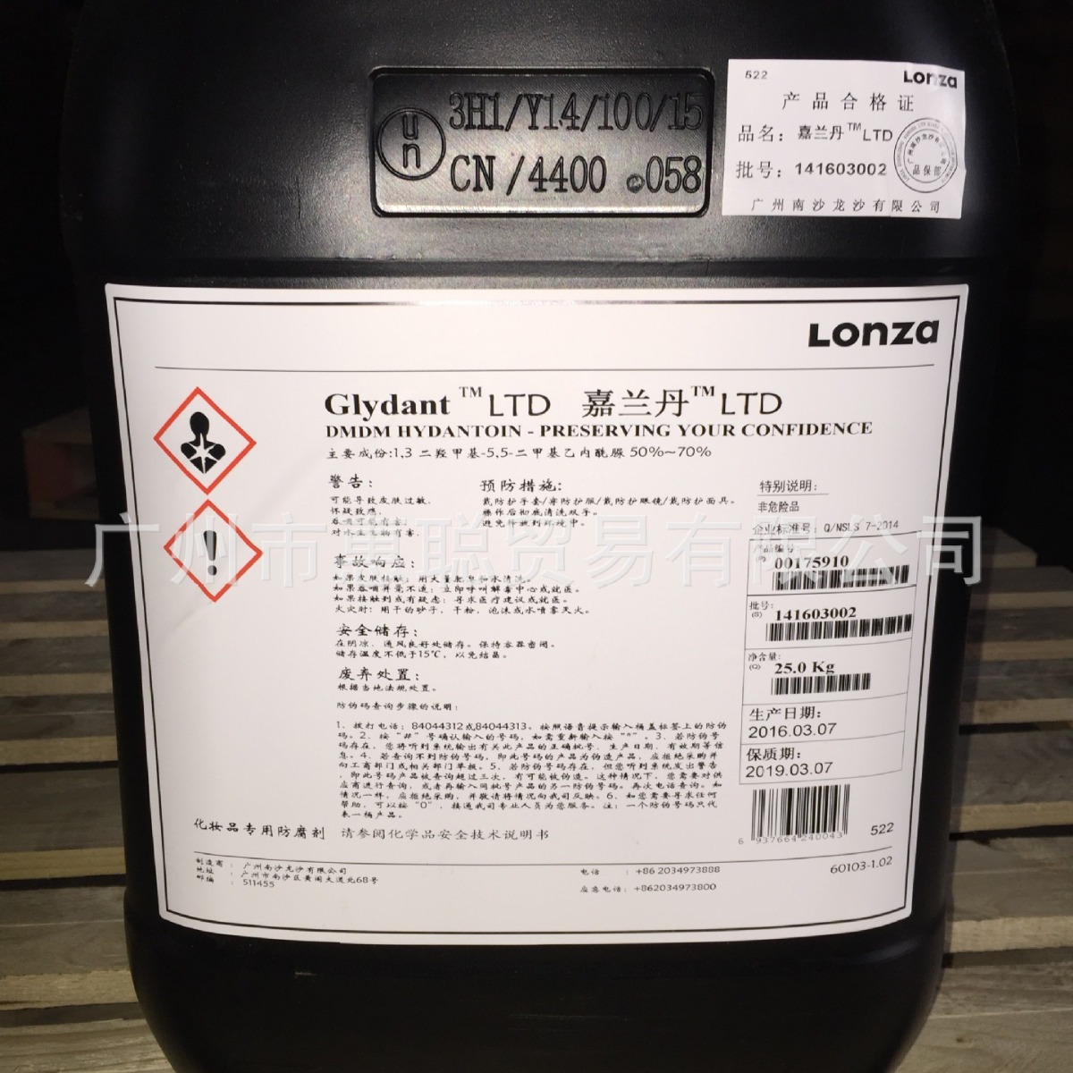 龙沙 嘉兰丹Glydant LTD DMDMH 惠聪长期供应 惠聪价优