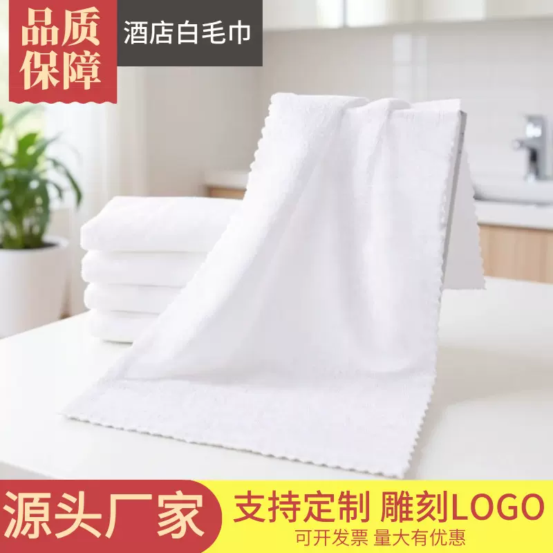 白毛巾酒店洗浴一次性白毛巾足疗毛巾锁边款白毛巾 丧礼白事毛巾