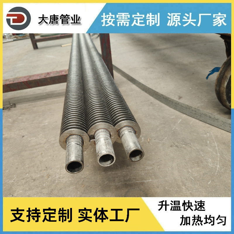 厂家生产加工 不锈钢高频焊接翅片管 空预器翅片管 蒸发器翅片管