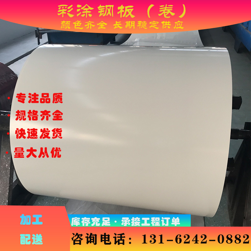 Suministro puntual Baosteel blanco gris poliéster PE color placa de acero tipo de teja completa entrega a la fábrica