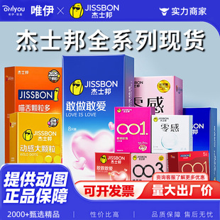 Jasper Bang's full range of high-quality ultra-thin smooth double moisturizing hyaluronic acid warm floating-point condoms