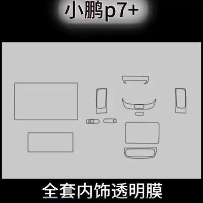 interior trim, and center pillar protective — Car interior film - full-interior-set-includes-center-pillar