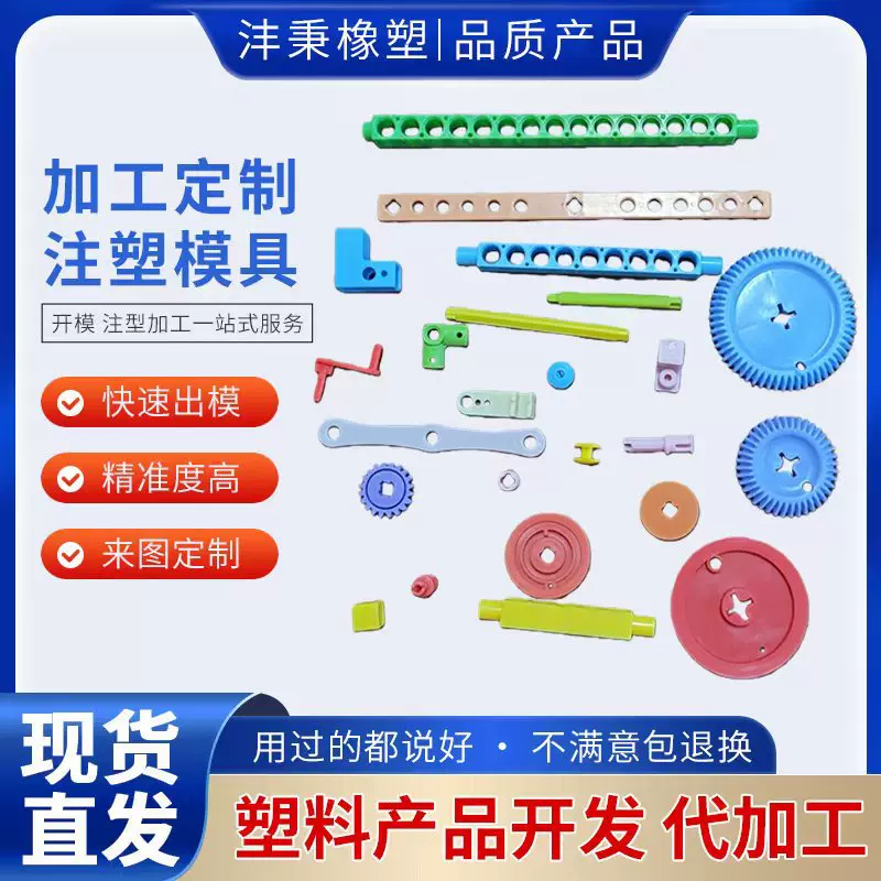工业塑料制品加工定制开模电子电工零部件ABS塑胶外壳制作