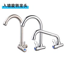 厂价批发4分单冷快开厨房水槽龙头万向花洒头水龙头入墙菜盆龙头
