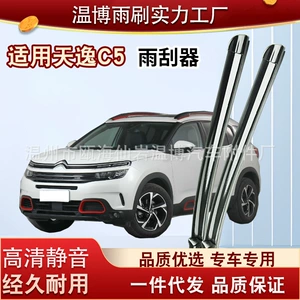 Suitable for Dongfeng Citroen C5 Aircross Wiper Blades, Boneless Car Front and Rear Rubber Wiper Strips