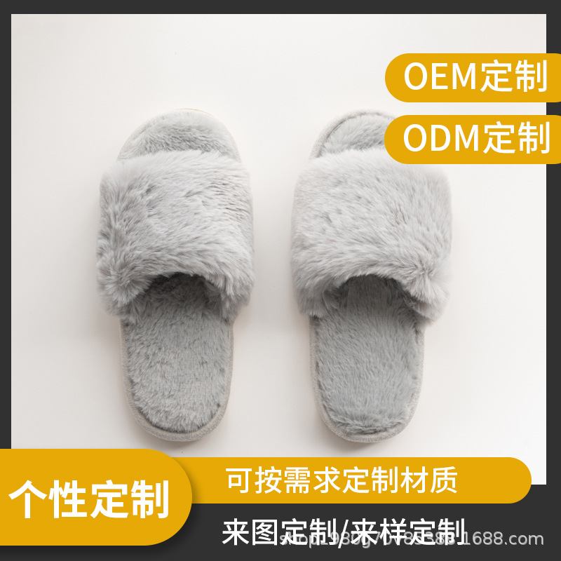 定制款-秋冬季个性化一字帮棉拖