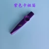 Purple Cardin 1 (single bag)