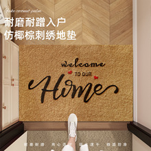 地垫跨境仿椰棕入户门垫刮泥除尘防滑地垫大门口家用脚垫工厂直销