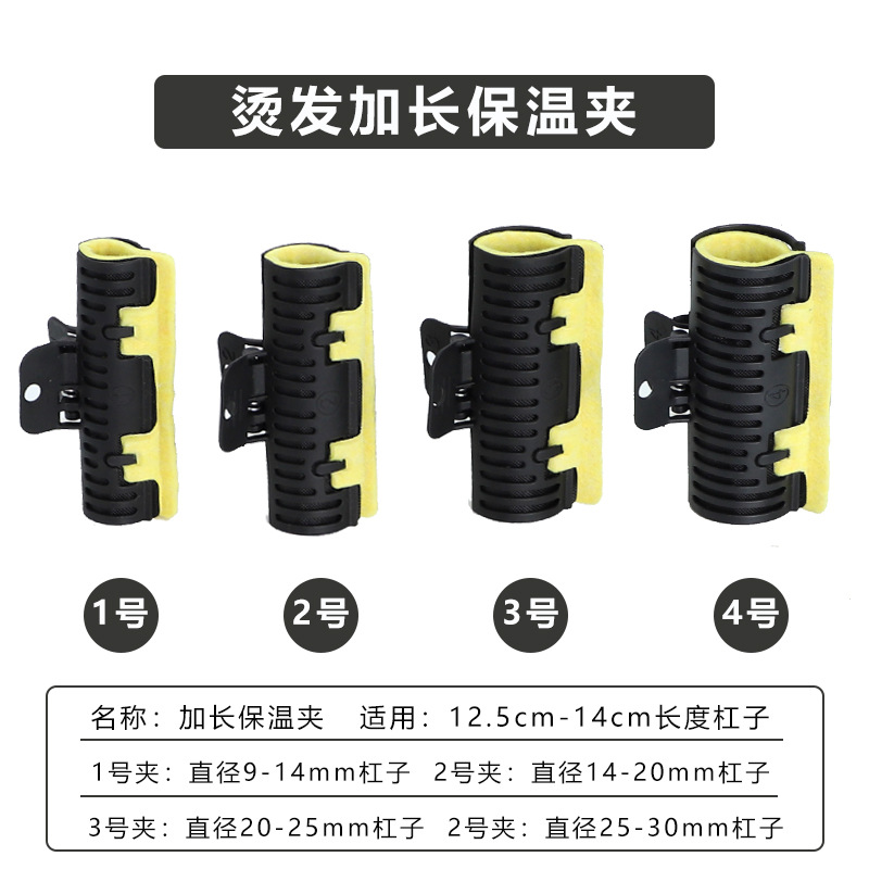 加长杠陶瓷烫隔热棉锡箔保温夹美发数码热烫夹子保温棉发夹带隔热