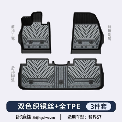 car floor mats, car – Modelə uyğun ayaqaltı - zhijie-s7-mirror-series-tpe-floor-mats