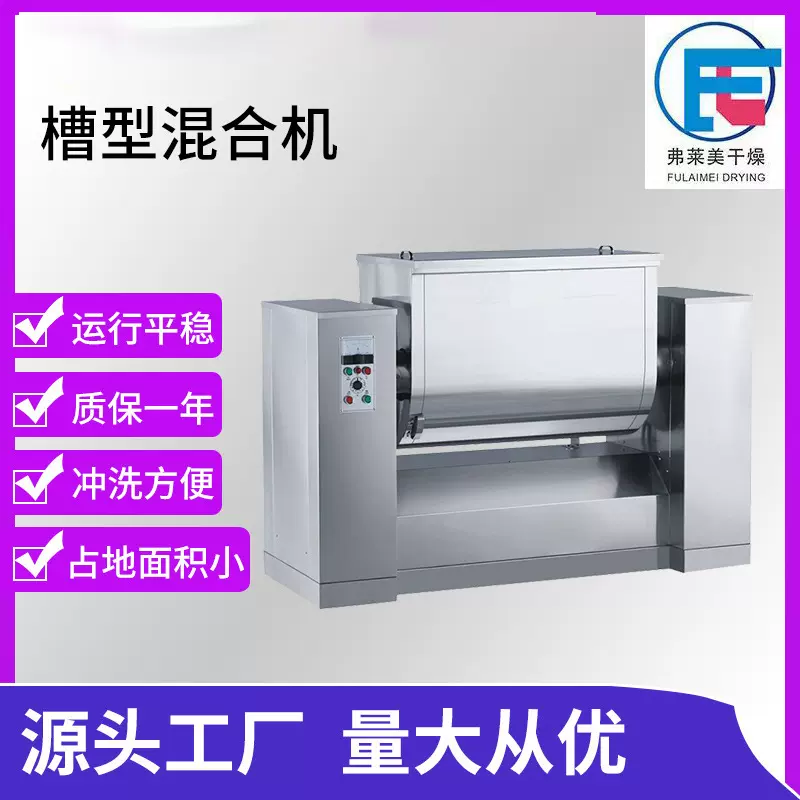 粉状物料颗粒槽型混合机不锈钢卧式搅拌机化工原料混料设备