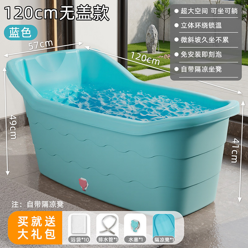 大人泡澡桶成人家用全身洗澡浴缸大号浴桶加厚洗澡盆澡盆塑料浴盆|undefined