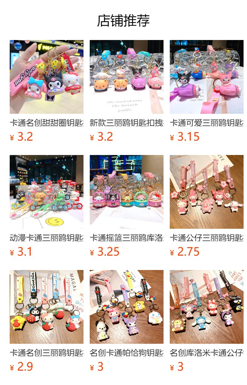 预览状态下无法点击,发布后,可点击跳转到对应的商品页面
