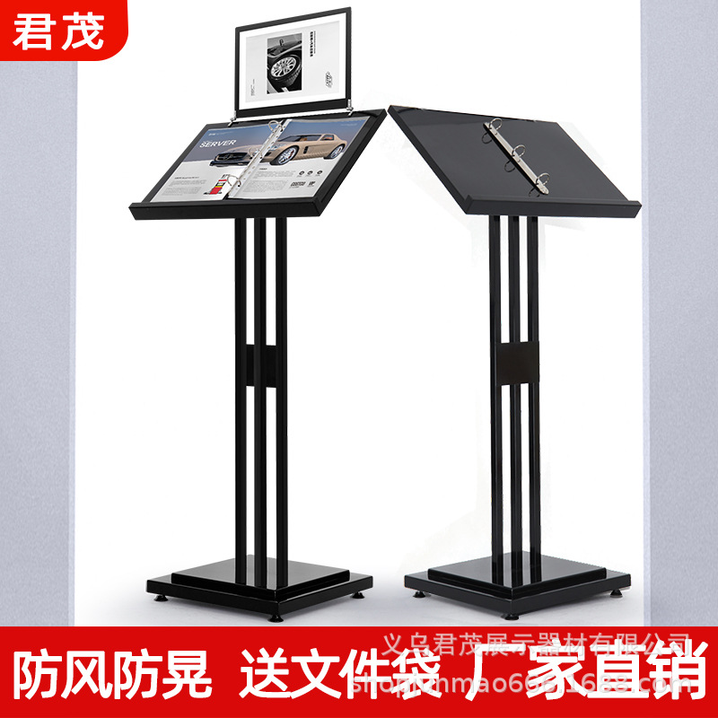 售楼处合同公示架菜单展示架立式资料架酒店餐厅前台菜谱翻页水牌