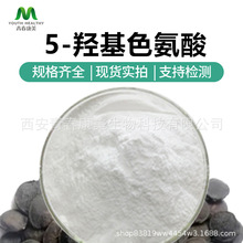 5-HTP 5-�ǻ�ɫ���� 98% HPLC ��������ȡ�� 100gС��װ �ֻ�����