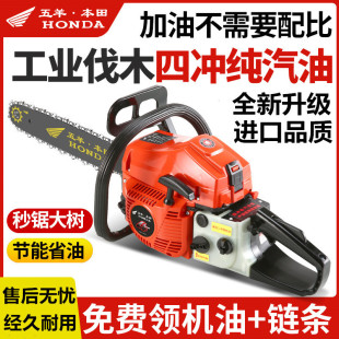 Wuyang Honda four-stroke chain saw high-power German gasoline saw logging imported saw household garden tree cutting artifact