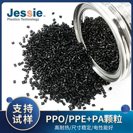 特种塑料;PP;PA66