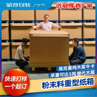 超大尺寸超硬3A重型纸箱大型设备物流箱粉末颗粒包装七层纸箱定制