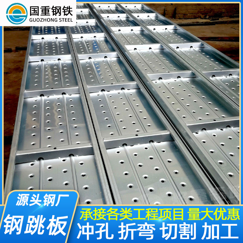 佛山盘扣镀锌走道板建筑工地用热镀锌钢跳板脚手架挂钩式踏板防滑