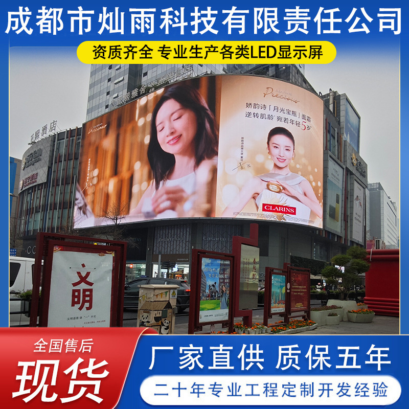 Luzhou naked-eye 3D supermarket exhibition hall outdoor LED full-color display screen, outdoor high-brightness waterproof curved LED screen