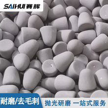研磨不锈钢工件使用 更耐磨 更强切削力 研磨石 研磨料