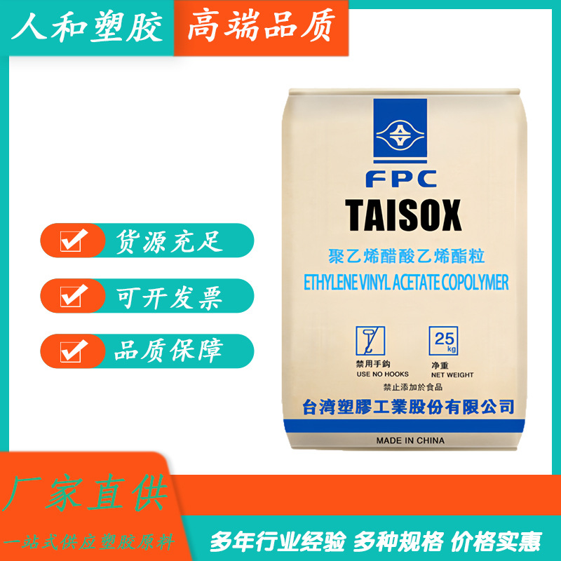 EVA/台湾台塑7360M注塑级发泡级VA含量21管材级现货供应