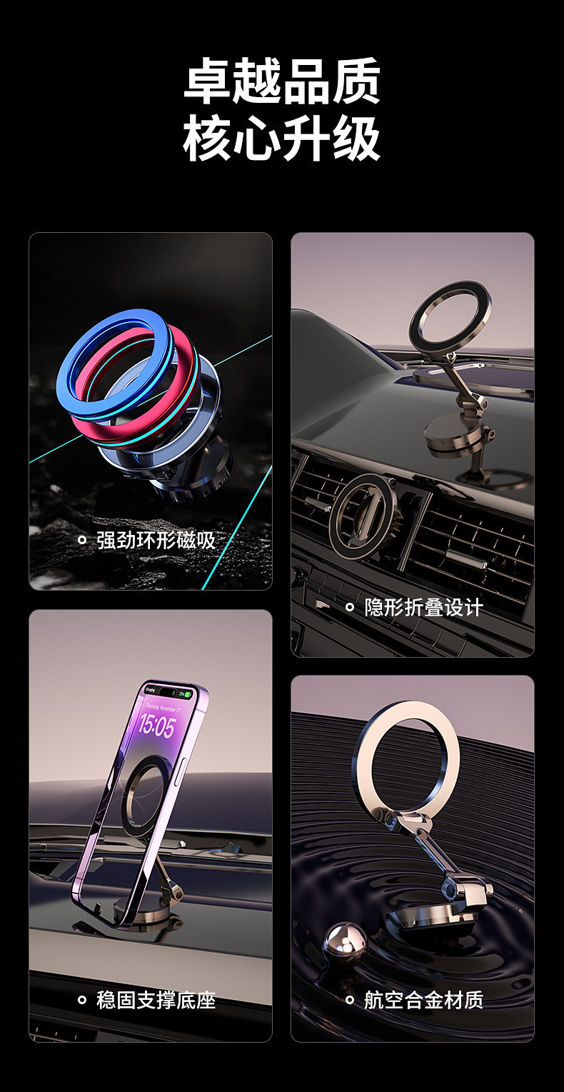 Metal Car-Mounted Magnetic Phone Holder with 360-Degree Rotation and Foldable Design, Compact and Exquisite, Multifunctional and Suitable for Home Use