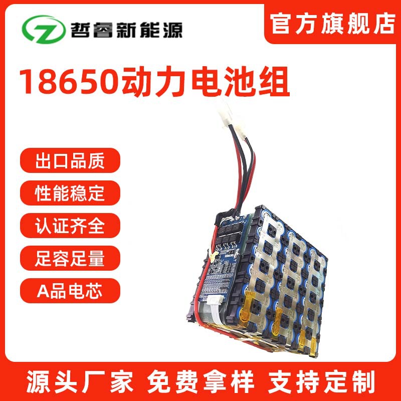 18650动力电池组12V30Ah高效稳定电池组电动车医疗机储能锂电池