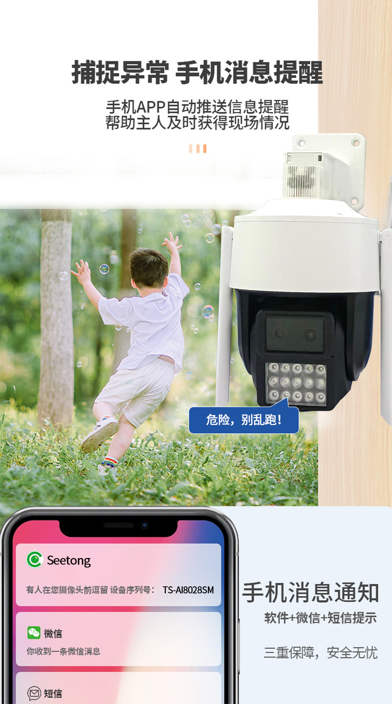 天视通双目球机详情_10.jpg